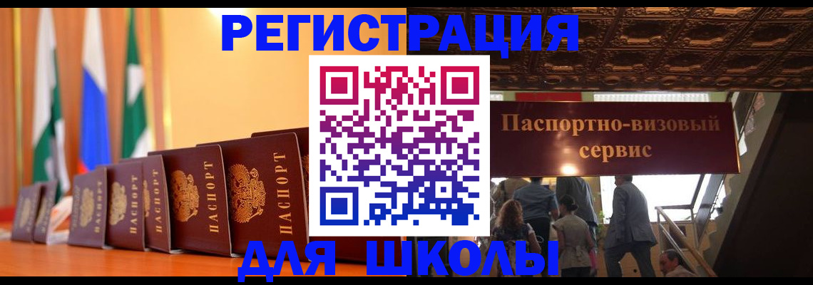 временная регистрация купить в Ноябрьске