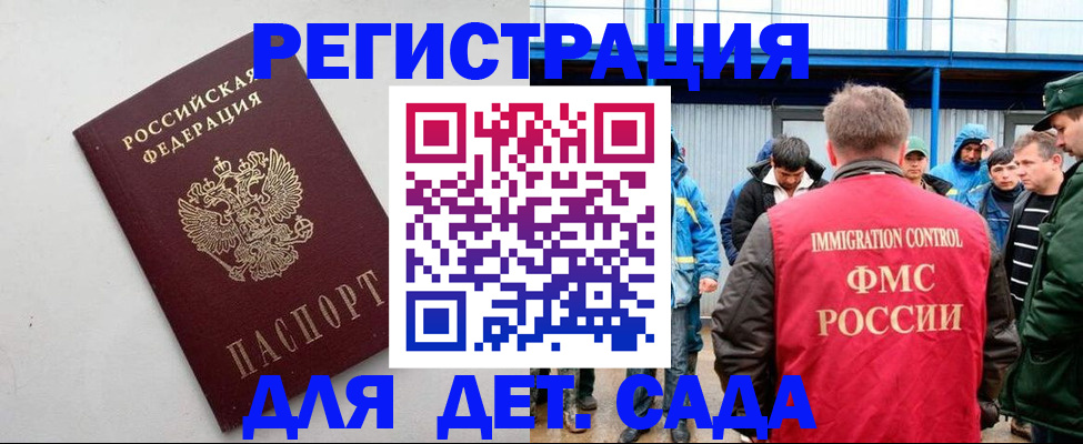 временная прописка в Ноябрьске