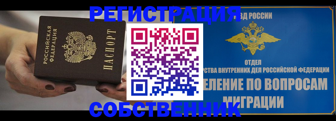 прописка иностранных граждан в Ноябрьске