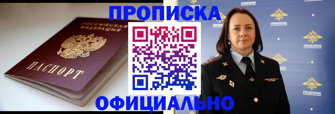 миграционный учет в Ноябрьске