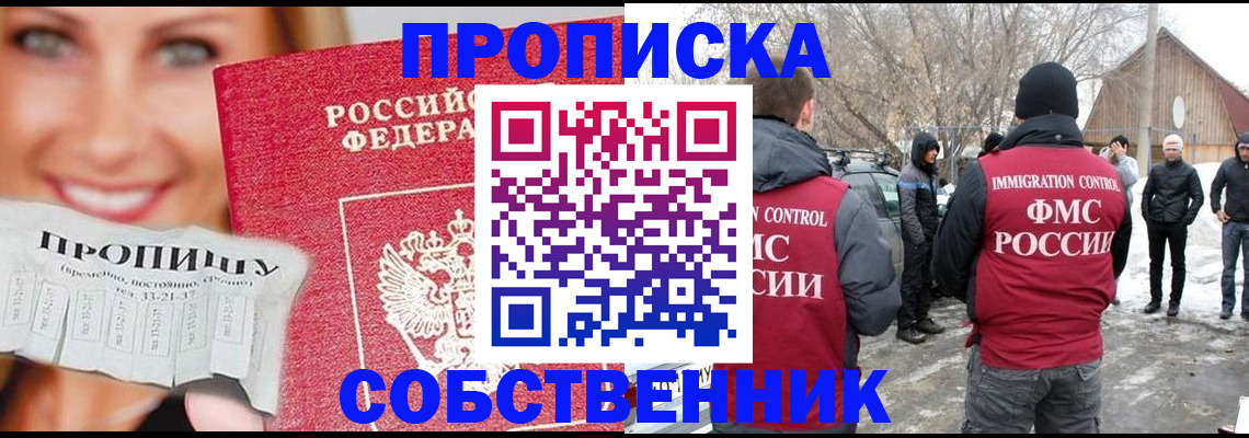 прописка паспорт в Ноябрьске