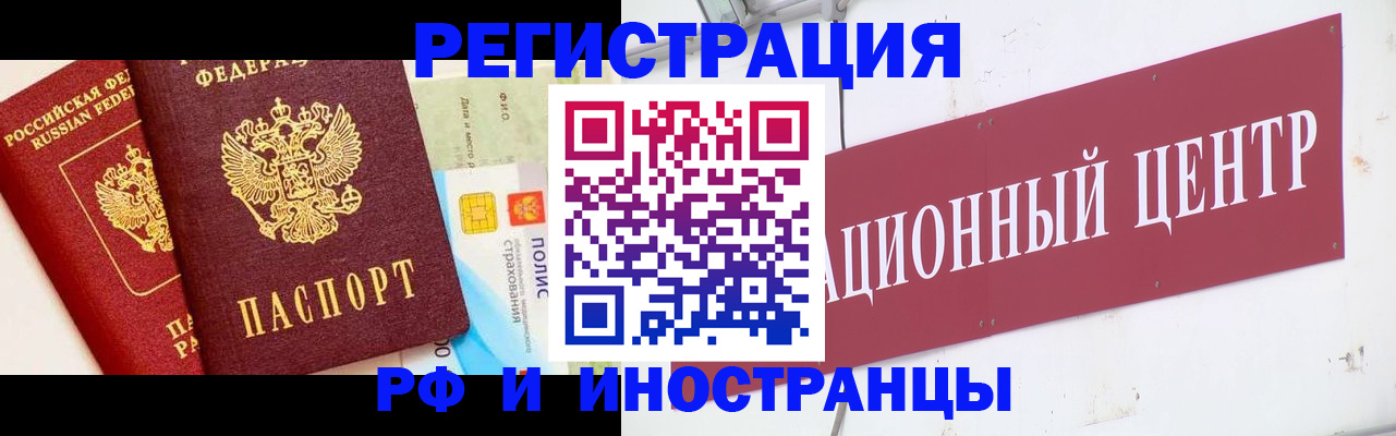 прописка для работы в Ноябрьске